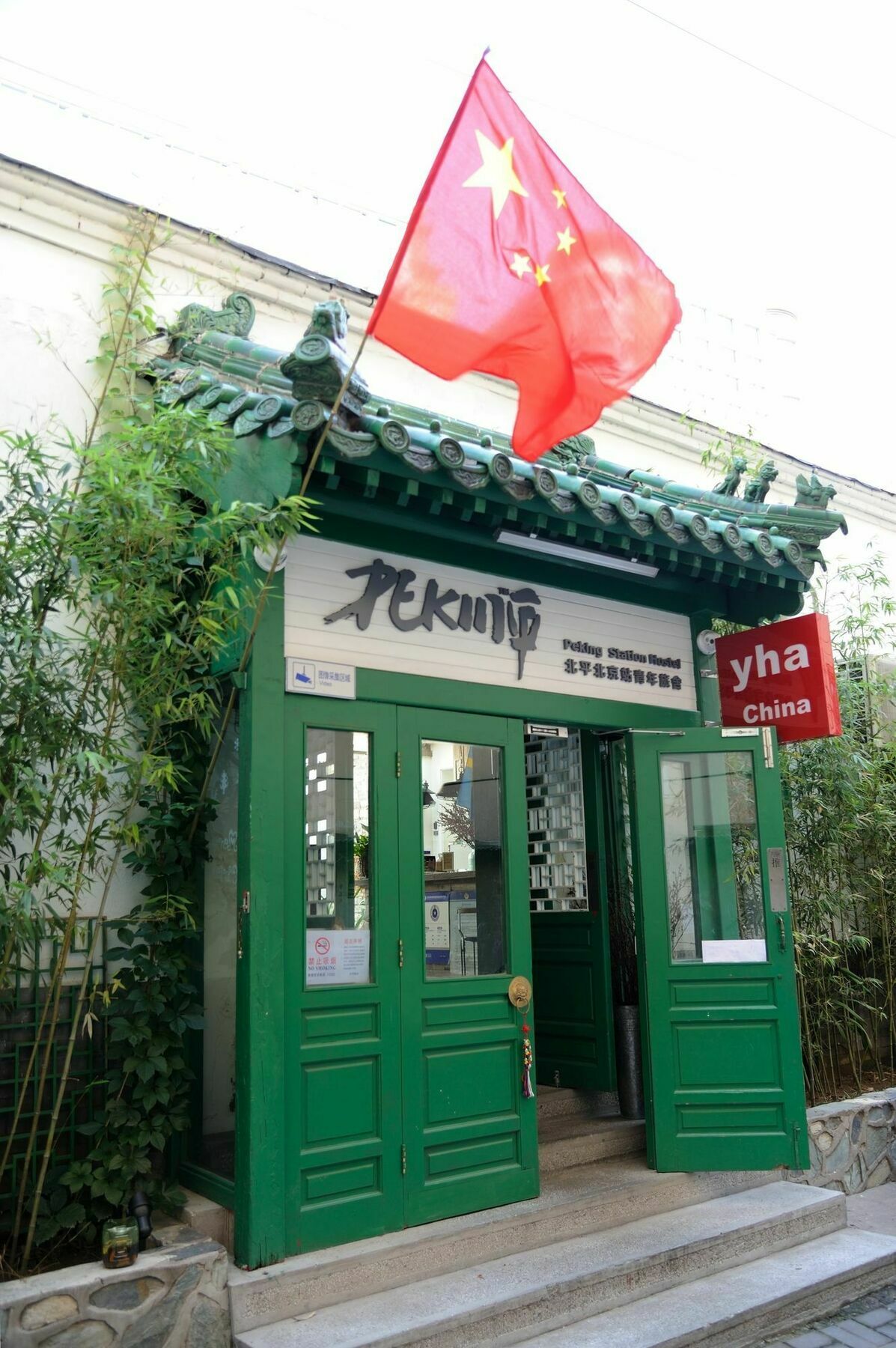 Peking Station Hostel Eksteriør bilde